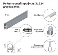 Мебельная штанга с подсветкой