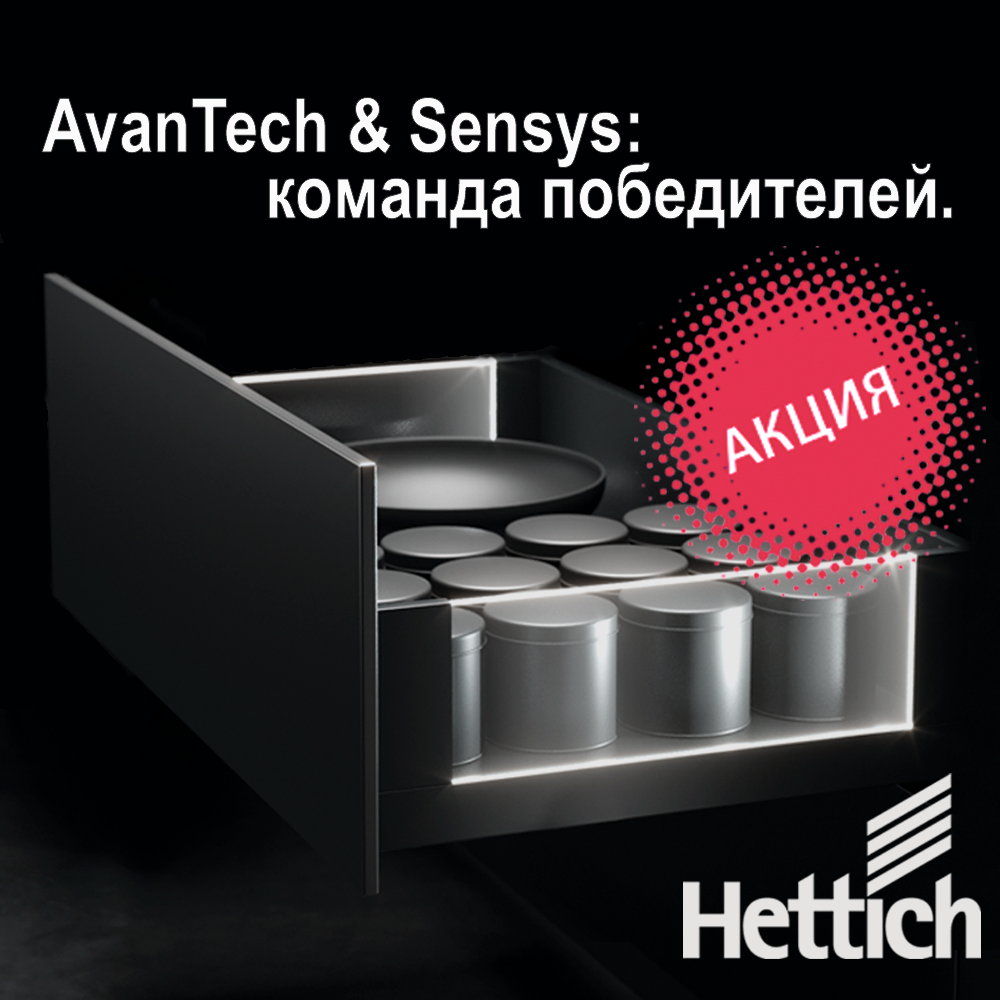 AvanTech & Sensys: команда победителей